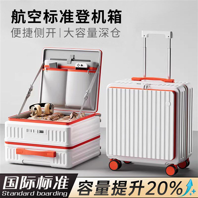 18寸登机箱20寸侧开 盖深仓小型行李箱J女士轻便旅行箱男密码