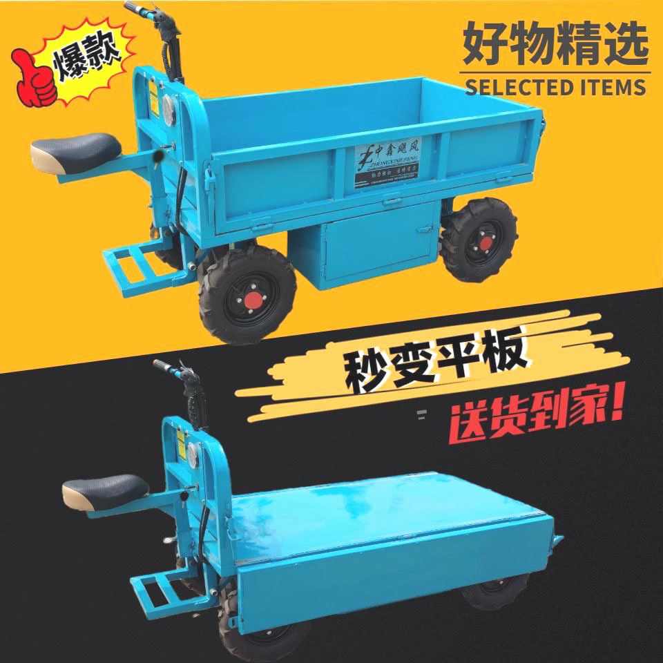四轮电动平板车拉货载重王工地农用仓库养殖手推搬运车摆摊倒骑