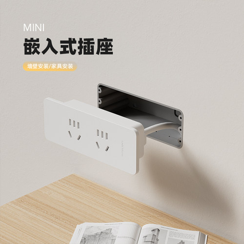 墙壁嵌入式五孔插座面板10A桌面内嵌式多孔排插隐藏迷你家用插座