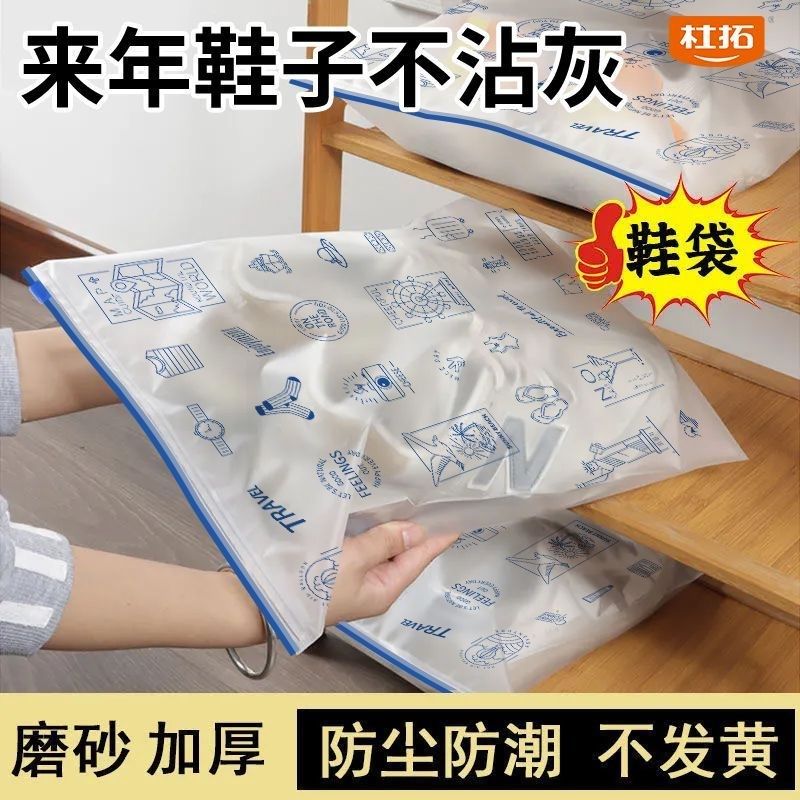 鞋子收纳袋防尘防潮防黄旅行换季重复使用便携加厚拉链鞋袋鞋罩