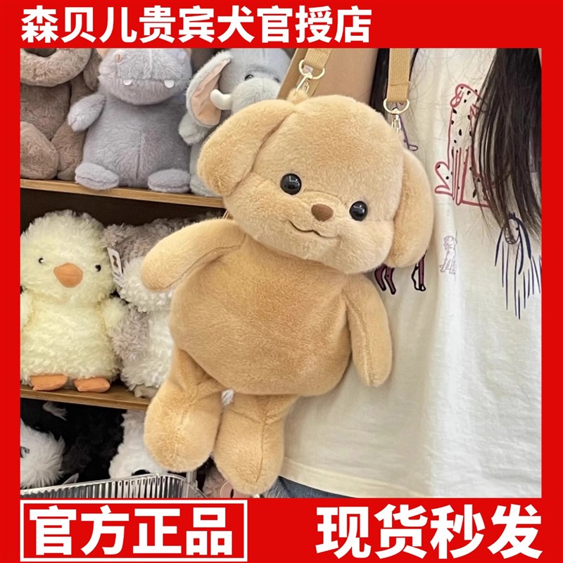 小鼻嘎双肩包玩偶森贝p儿贵宾犬书包可爱卡通包包背包送女友礼物