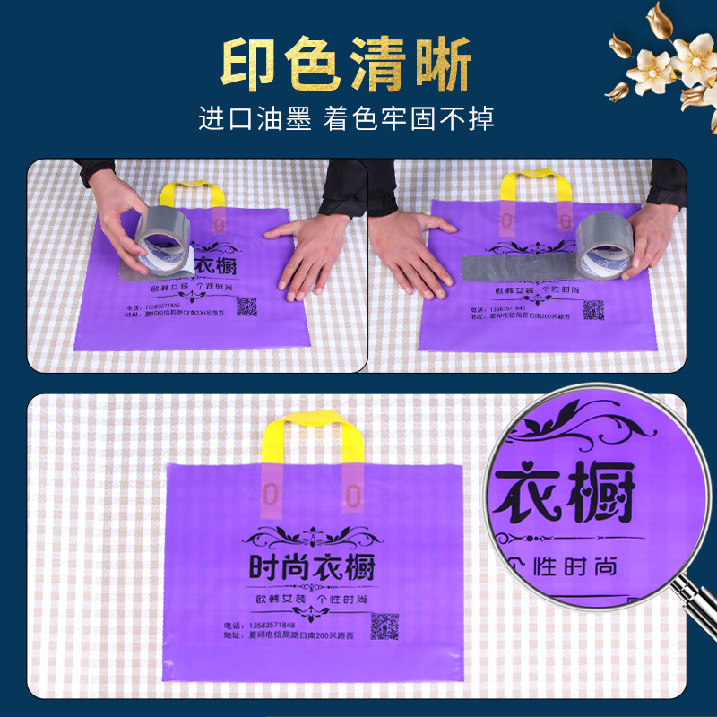 服装店袋子订做印刷logo加厚手提袋定制高档礼品袋塑料包装袋广告
