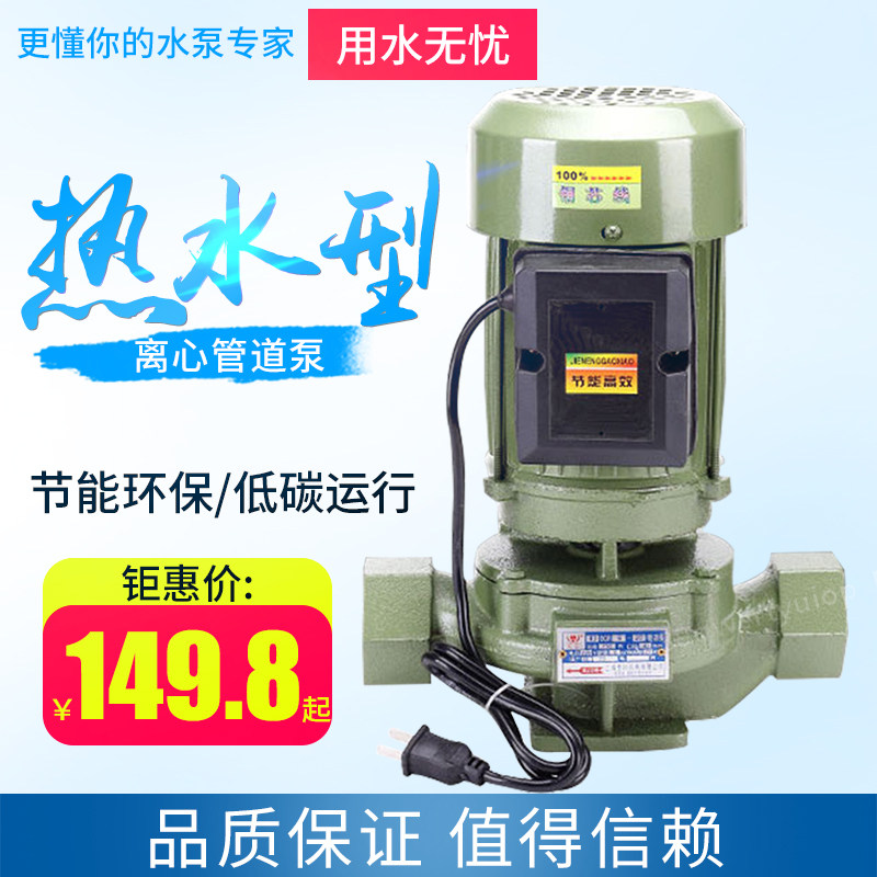 热水型丝口立式j管道泵离心泵锅炉地暖循环泵工业暖气地热家用水