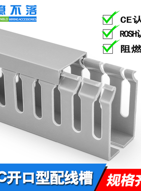 pvc线槽灰色开口绝缘阻燃配电箱柜行走卡U型电缆密细粗齿明装塑料