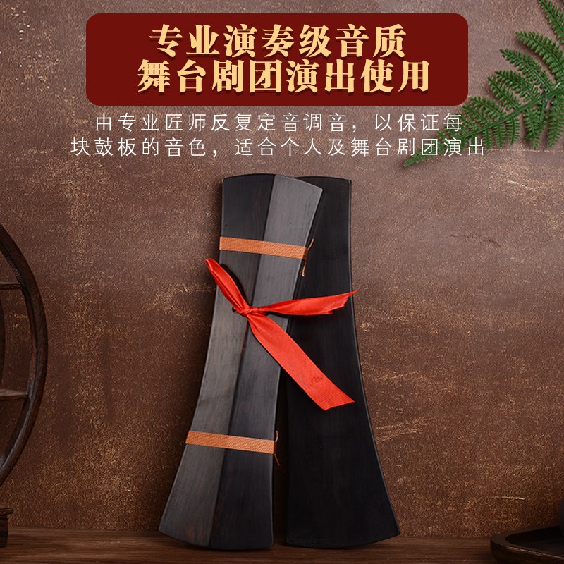 戏曲手板鼓板三块板黑檀木不上漆豫剧京剧越剧高中低音板秦腔牙子