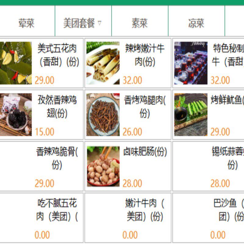 餐饮收银系统手机点餐系统收银机商用餐饮点单点菜烧烤店收银系统