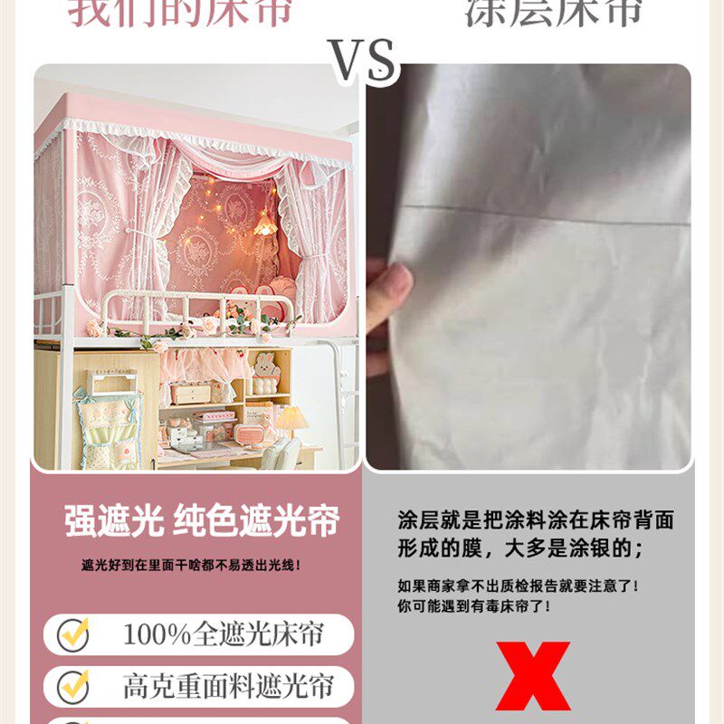 床帘一体式蚊帐全包学生宿舍遮光窗帘上下铺女生全封闭床遮挡帘gr