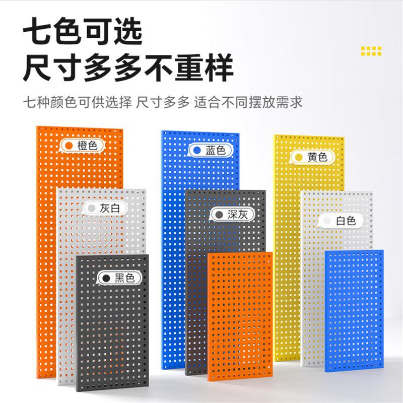 五金洞洞板方孔工具挂板悬挂式维修工具金属挂架汽修工具收纳货架