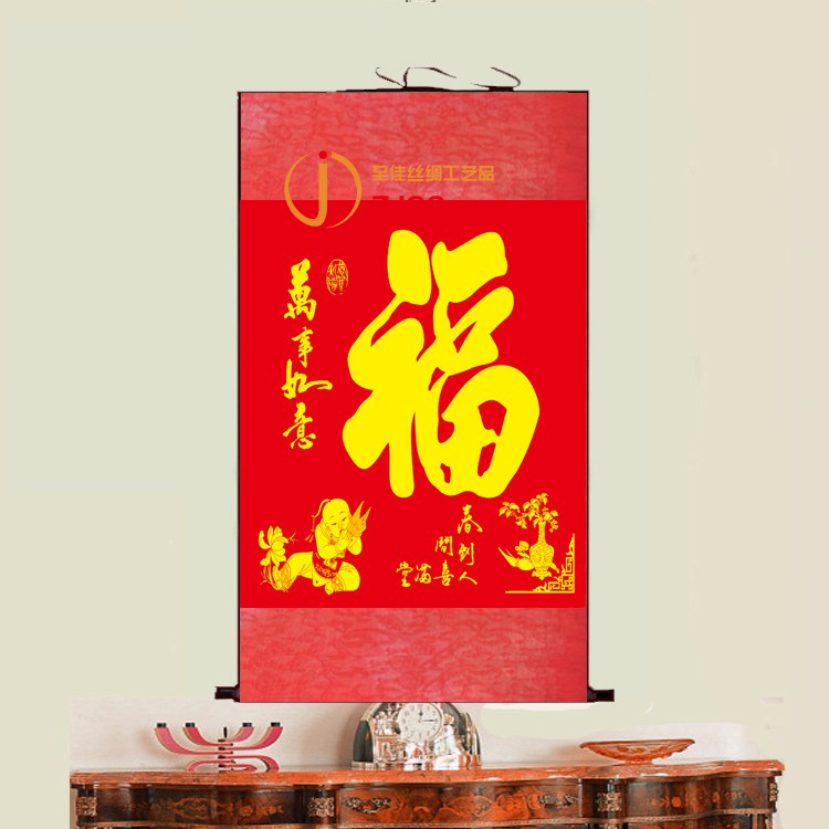 福字挂画国画客厅装饰画年画丝绸卷轴画现代中式壁画斗方办公字画