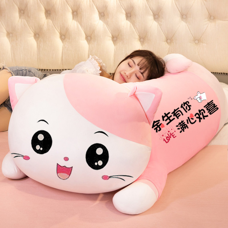 可爱猫咪毛绒玩具大号玩偶超萌公仔抱枕布娃Q娃女生床上睡觉超软