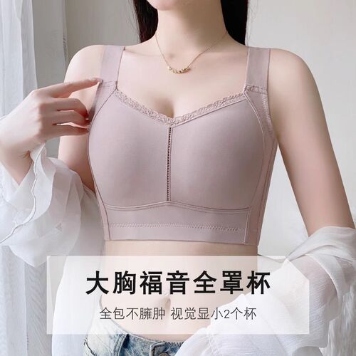 全罩杯内衣女薄款大胸显小调整型防下垂收副O乳聚拢大码无痕文胸