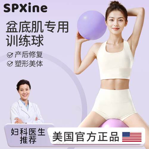 瑜伽小球盆底肌训练成人专用核心修复迷你八爪N鱼20cm普拉提小球