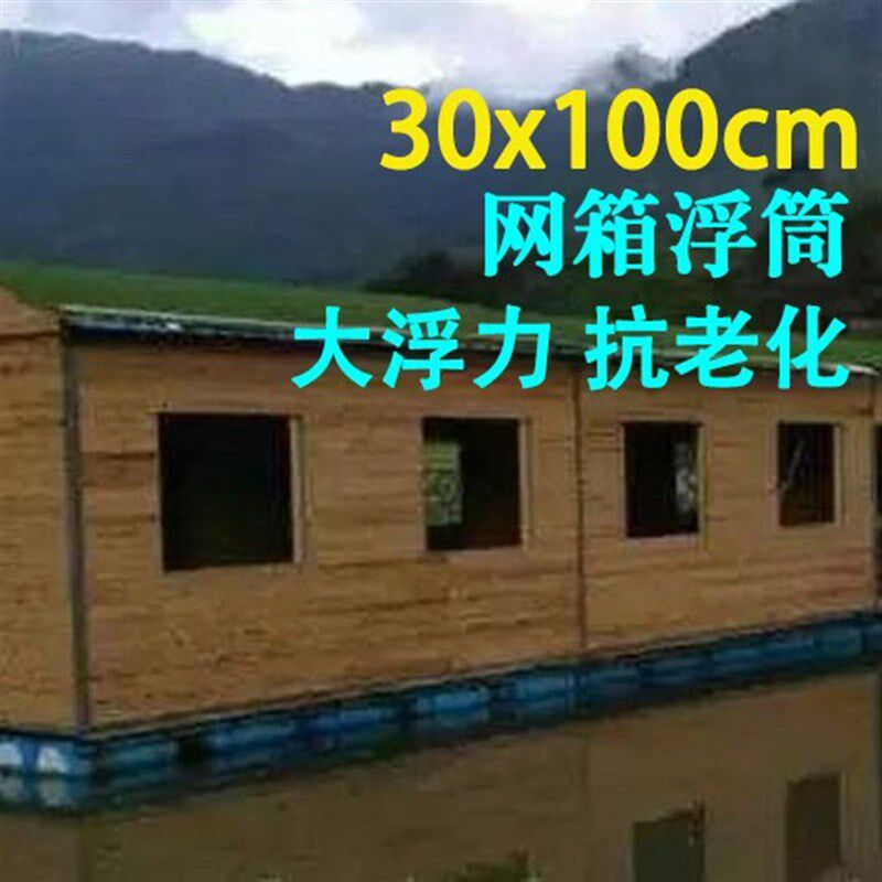 船浮体增浮稳固/浮养殖平台泡沫筒浮球水桶上浮体/航道浮标/平台