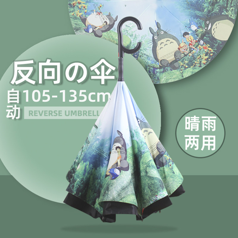 自动雨伞反向伞长柄晴雨两用男女A大号高端遮阳太阳伞暴雨专用车