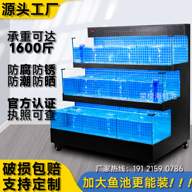 海鲜池商用制冷机一体三层超市饭店专用鱼池海鲜鱼缸海鲜缸贝类池,宠物/宠物食品及用品,海鲜缸/大型异形缸,淘宝优惠券,粉丝福利购,淘宝优惠卷