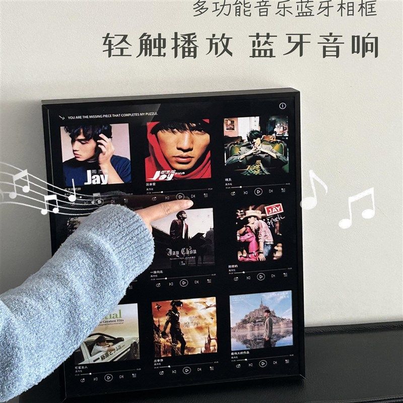 诗的流云不用手机播放的音乐照片墙相框情侣生日周年纪念日礼物