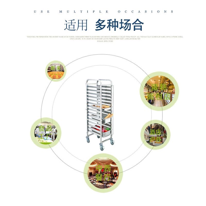 不锈钢餐车份盘车l 拆装式加高份数盘车食物盆 加厚15层烤面包车