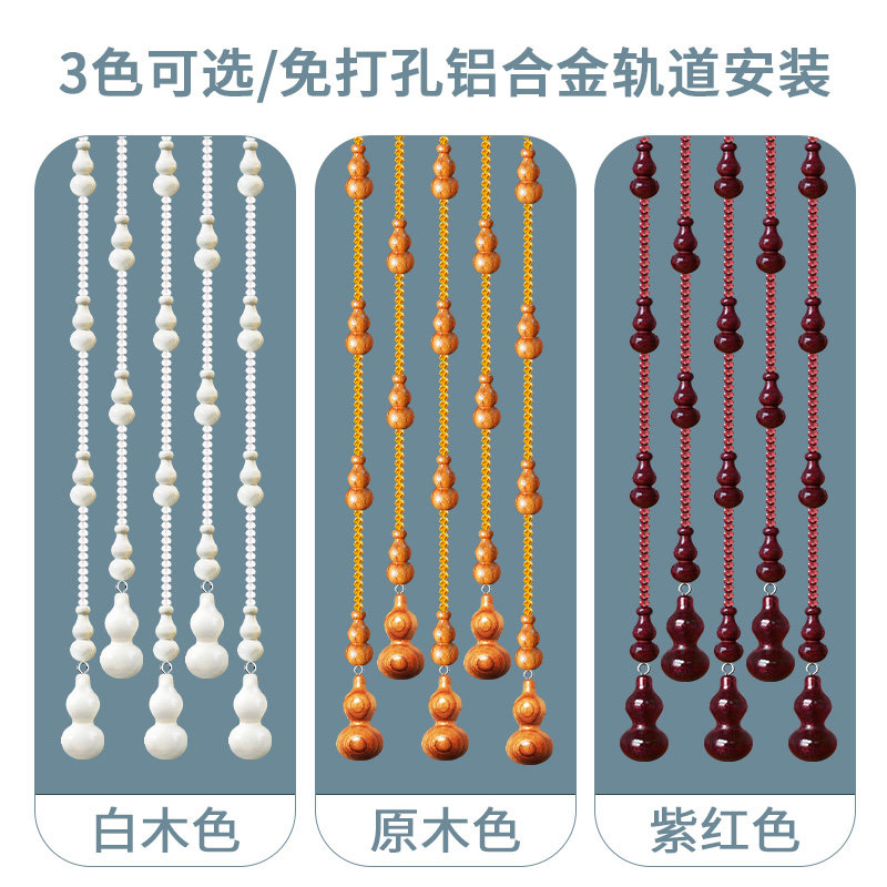桃木葫芦珠帘卧室卫生间挂帘水晶隔断屏风帘子免打孔门帘吊饰珠子