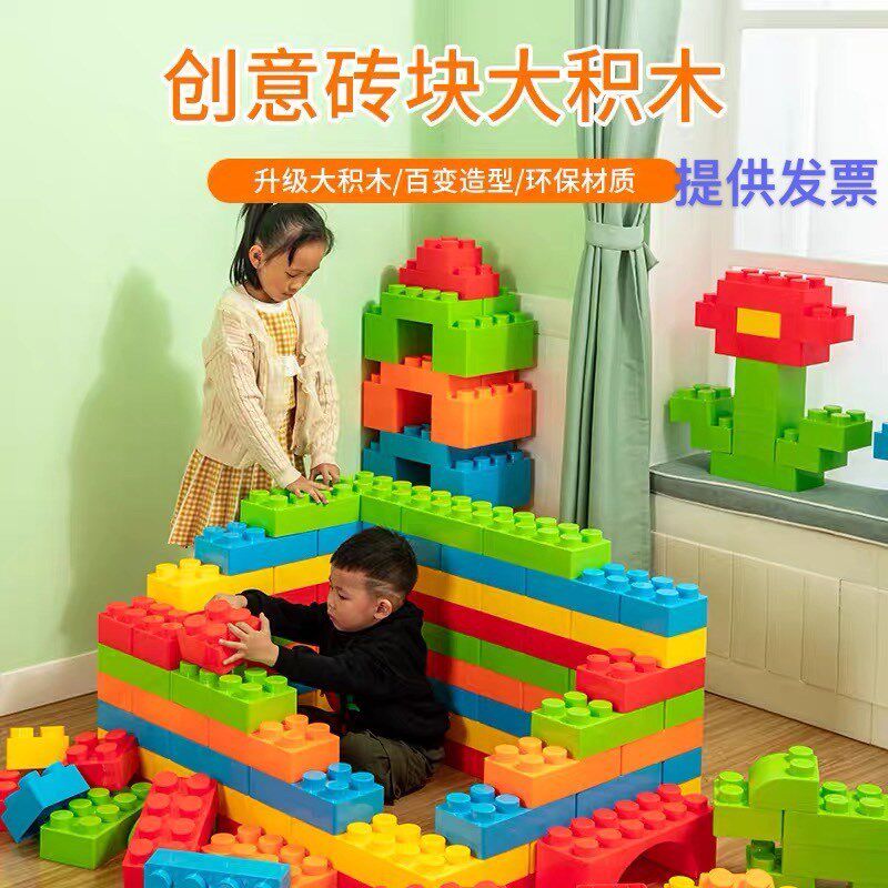 大积木颗粒拼装益智塑料感统训练儿童玩具区O角建构拼搭城堡幼儿
