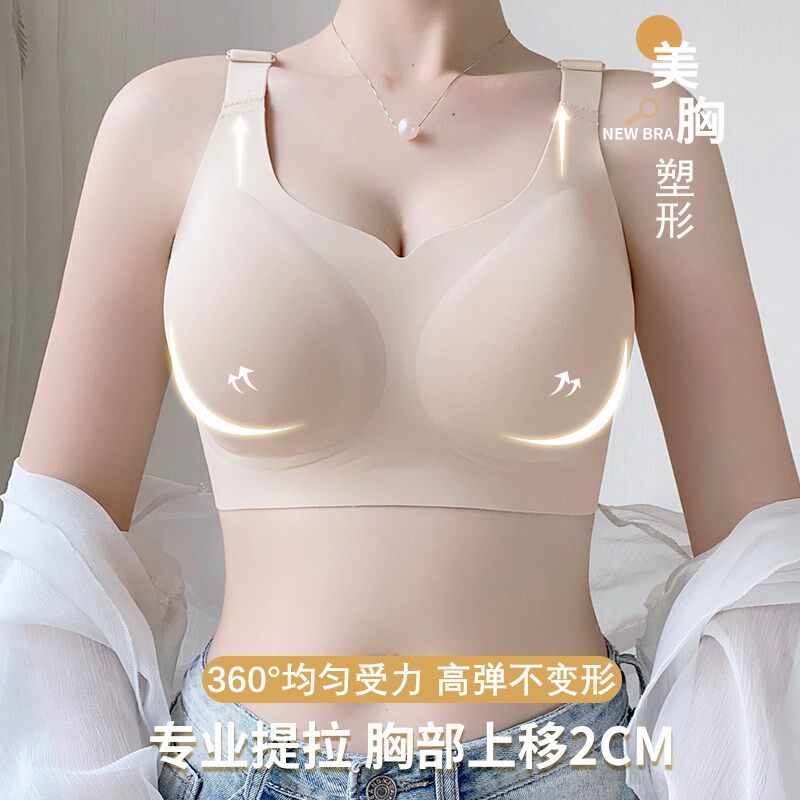 肤色超隐形内衣女大胸显小聚拢防下垂夏季薄款无痕打底肉色文胸罩