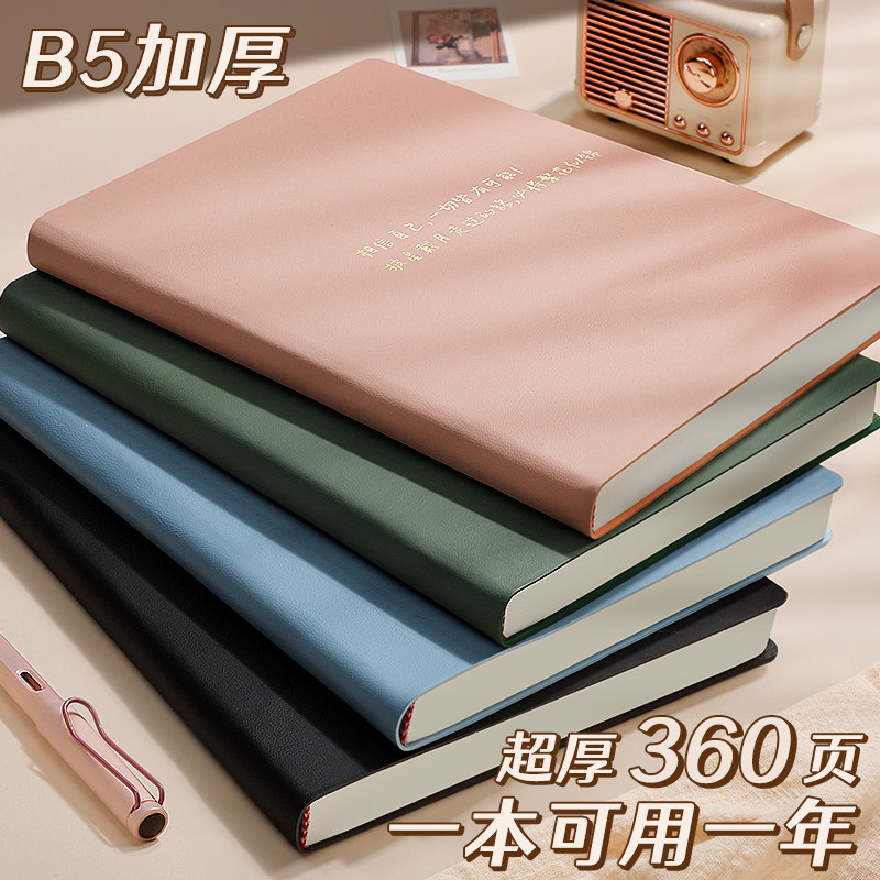 笔记本本子b5加厚大本子学生高颜值2024K年新款大号简约小清新皮