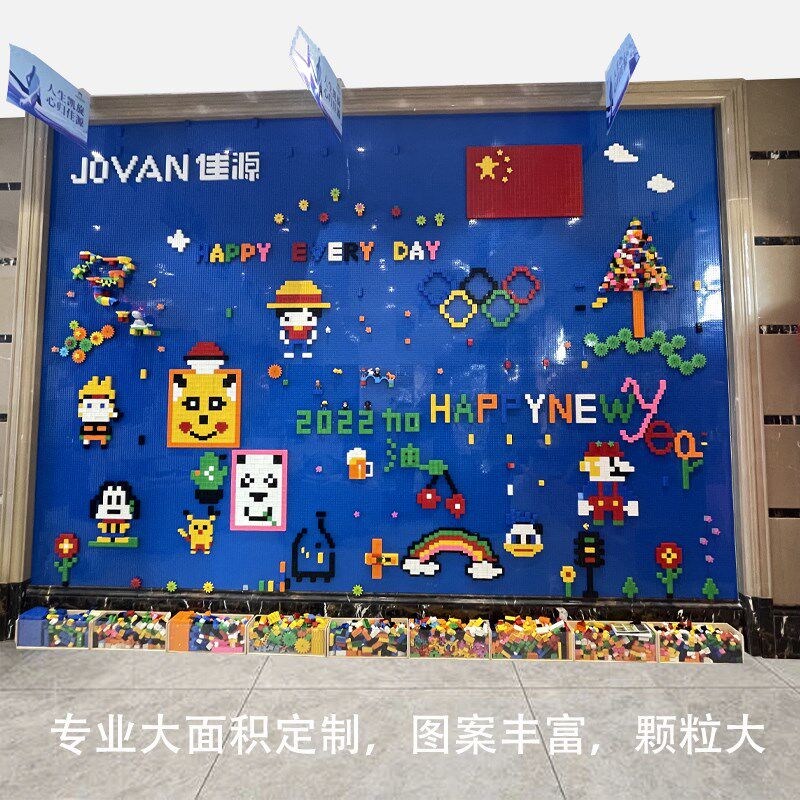 积木墙面定制大颗粒底板上墙幼儿园儿童房走廊玄关家用玩具墙贴