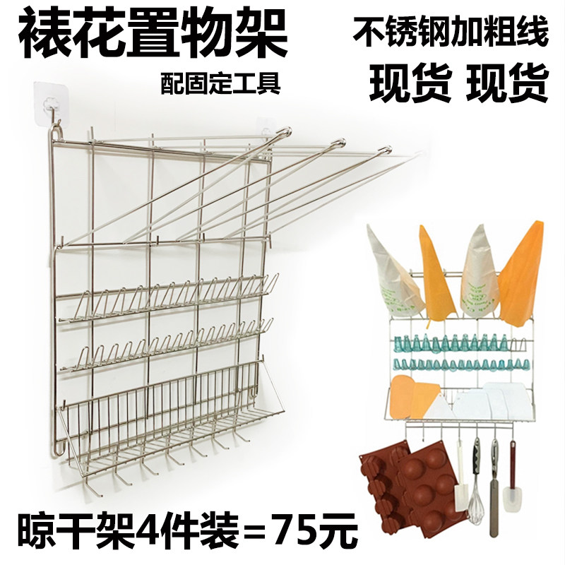 厨具烘焙专用裱花工具挂架花嘴收纳架不锈钢挤花S袋晾干架置物角