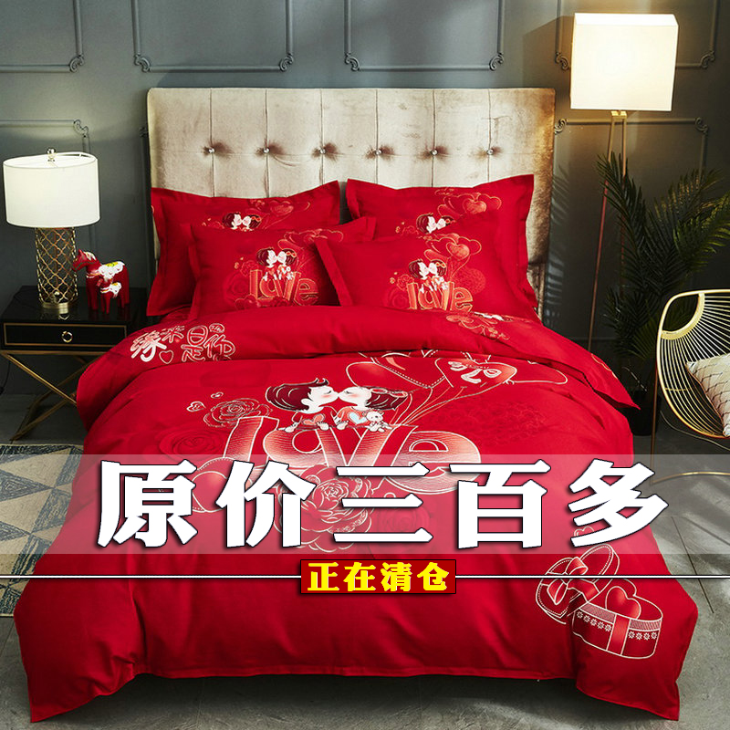 婚庆全棉四件套大红结婚床上用品1.8m2.0米双人床单被套简约