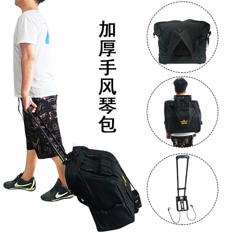 手风琴拉杆车 琴包 加厚背包 双肩包 琴罩 琴袋 拉杆琴包 背包,乐器/吉他/钢琴/配件,乐器罩,淘宝优惠券,粉丝福利购,淘宝优惠卷