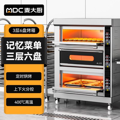 商用电烤箱平炉大k容量私房烘焙专用烤箱烘烤炉蒸汽披萨蛋糕烤炉