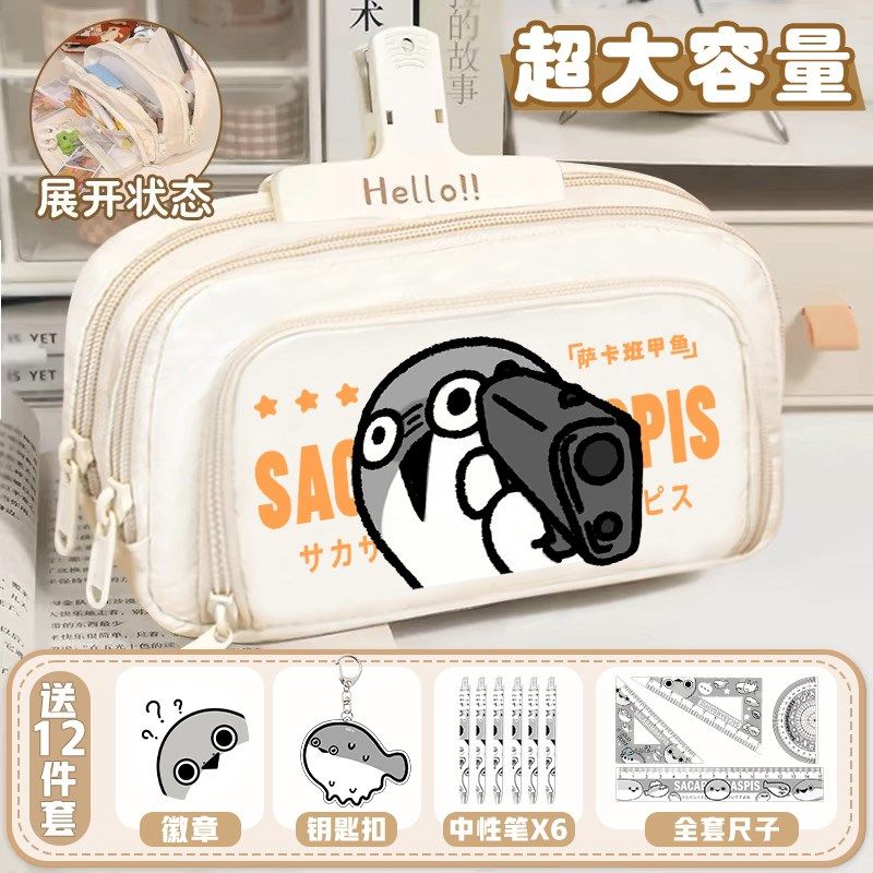 萨卡班甲鱼笔袋男女简约文具盒大容量中小学生铅笔盒分隔层多功能,文具电教/文化用品/商务用品,笔袋,淘宝优惠券,粉丝福利购,淘宝优惠卷