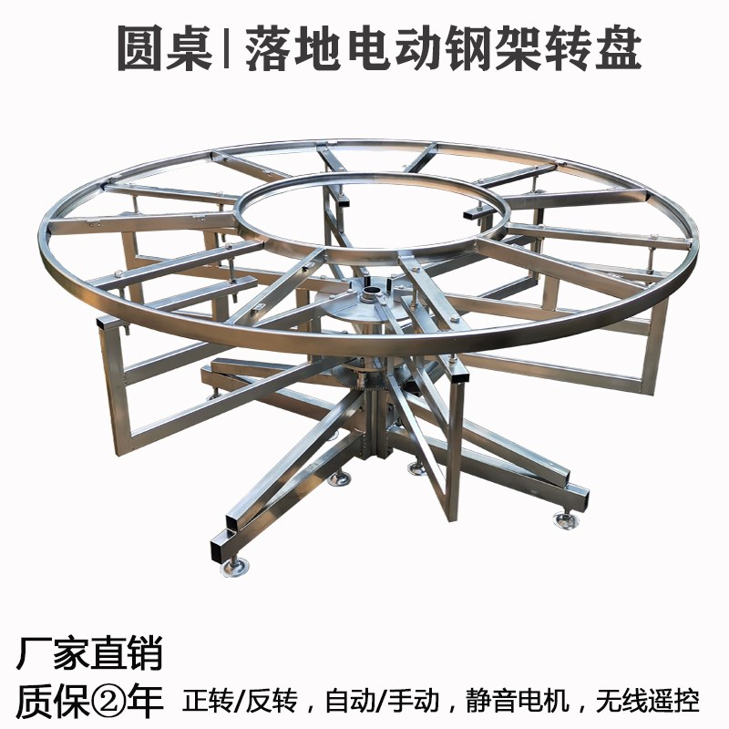 落地钢架电动圆桌转盘调速大电机静音旋转展台遥控X餐桌转芯支架