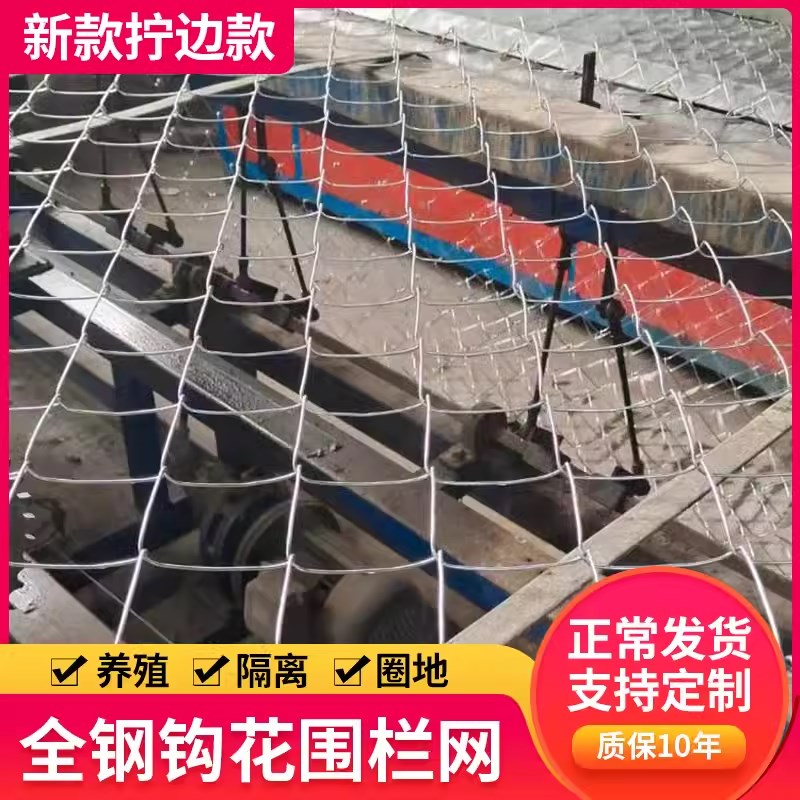 热镀锌勾花网铁丝护栏网围栏防护网钢丝养殖牛羊猪栅栏果园圈地网