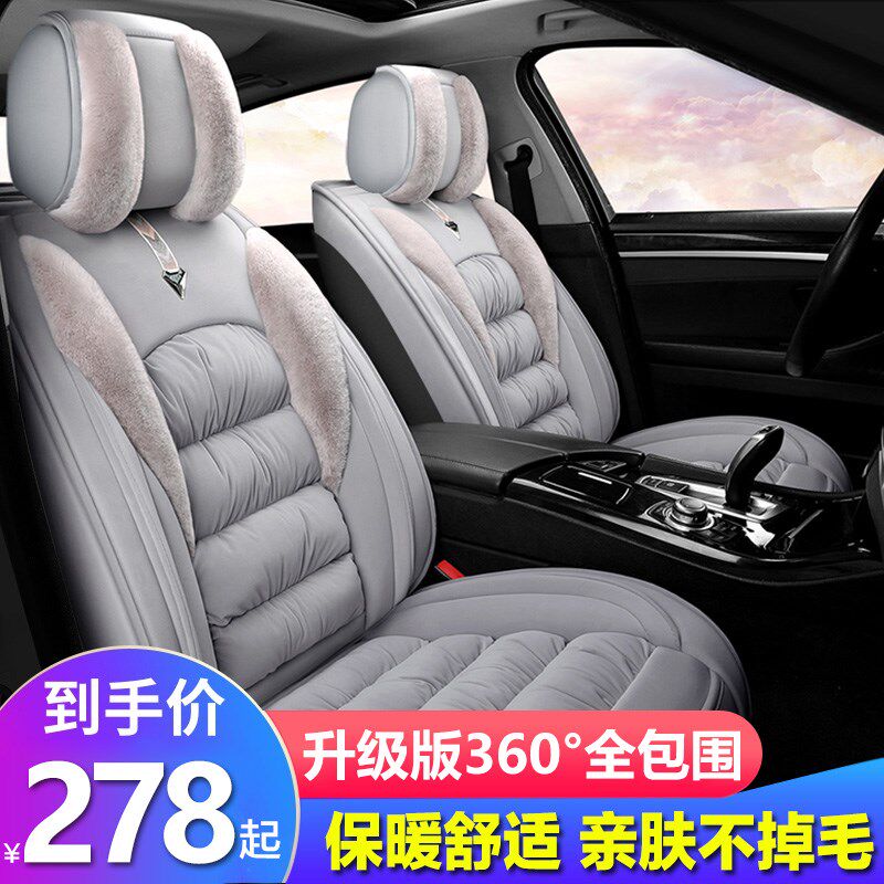 汽车坐垫冬季毛绒全包围座套内装饰短毛绒座椅套冬天车套网红座垫
