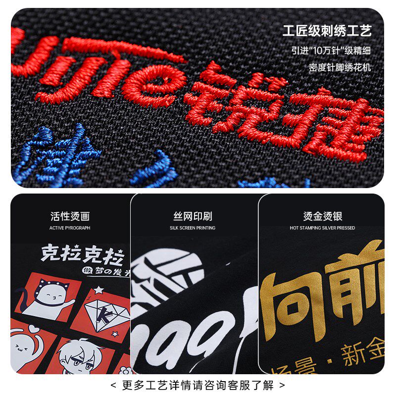 长袖t恤定制文化衫印logo工作服订制同学聚会班服团队工衣diy刺绣