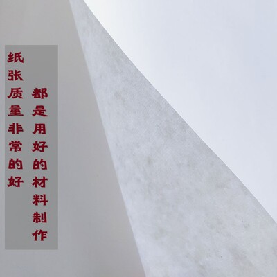 浆糊装裱覆背纸腹背纸加厚裱画字画装裱材料覆被纸手工裱褙复被纸