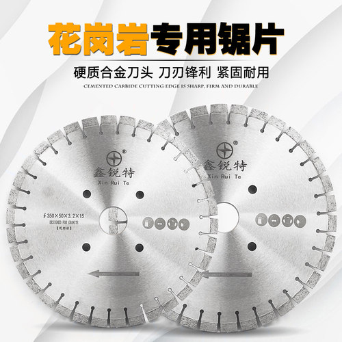 花岗岩合金锯片3j50/400-1000mm石材切割刀片大理石混凝土马路割