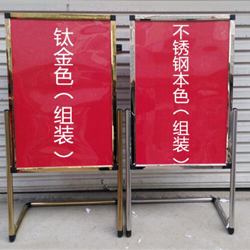 酒店广告牌L型脚指示牌不锈钢水牌海报展架N迎宾牌立牌展示架包邮