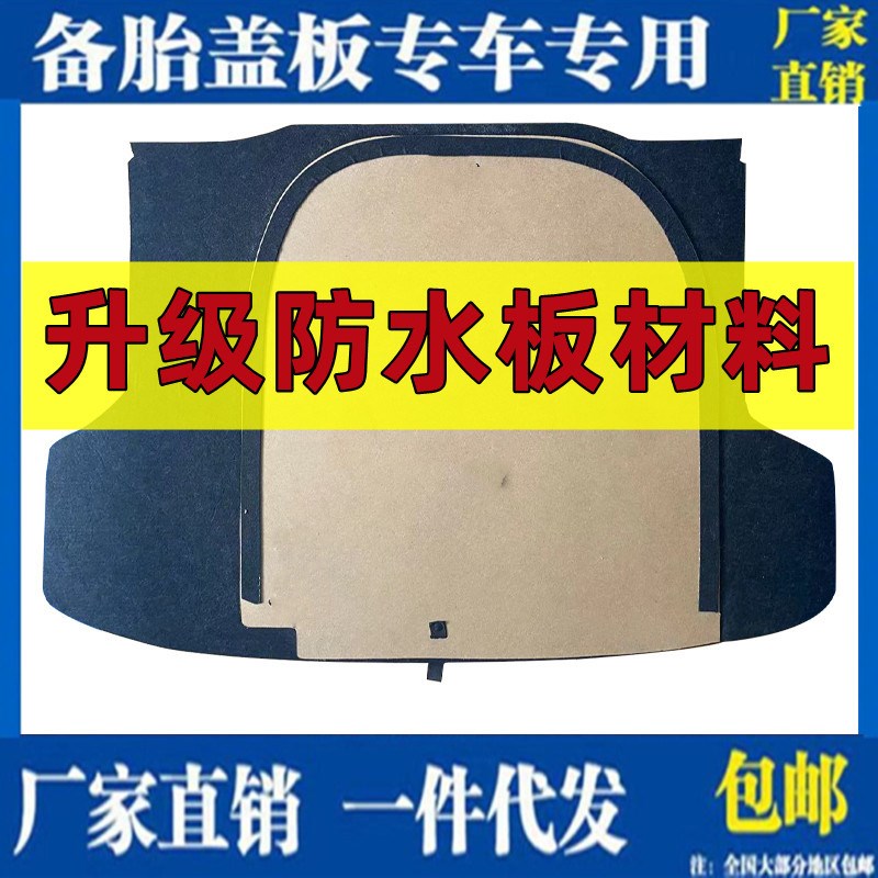 适用于起亚锐欧后备箱备胎盖板行李箱垫I承重硬底板毛毯隔物硬板