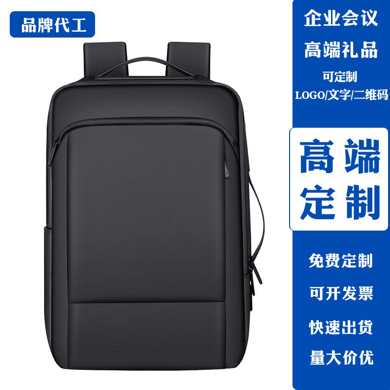 商务双肩背包定制logo 15.6寸电脑会J议礼品双肩包男订制图案印字