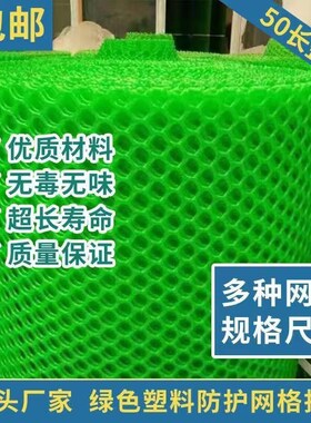 绿色阳台防护网安防坠防漏防掉落塑料围栏网封窗网养殖漏粪网