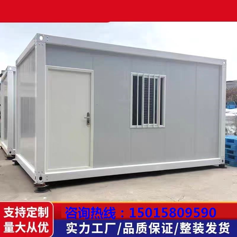 住人集装箱移动房办公室简易可拆卸房子带卫生间临时住人活动板房