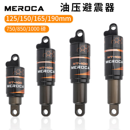 山地自行b车油压避震器125/150/165/190MM后胆折叠车中置油簧减震