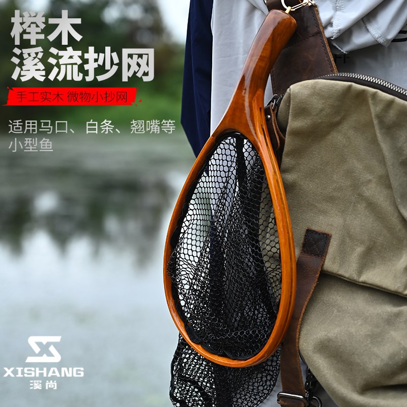 溪尚实木便携式抄网溪流马口飞蝇溪哥鳜鱼翘嘴钓鱼捞鱼手抄网超轻