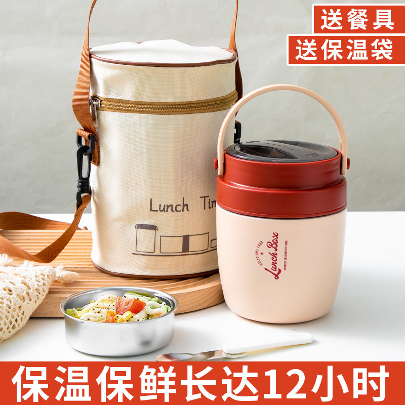 不锈钢超长保温饭盒上班族饭桶小型家用汤壶O装汤打包手提式便携