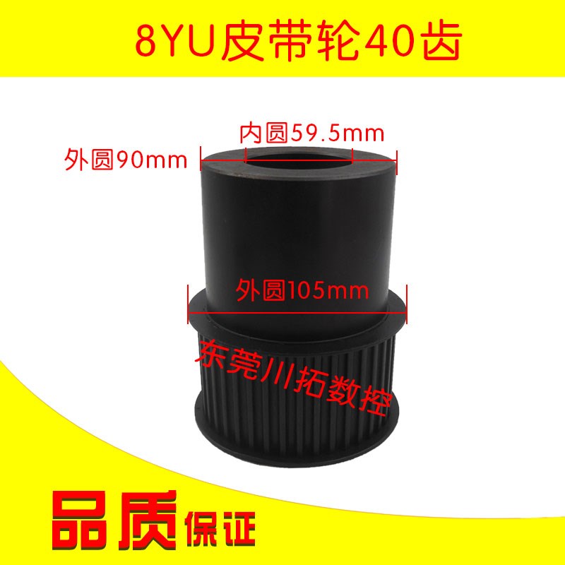 同步带轮8YU皮带轮4K0齿48齿72齿