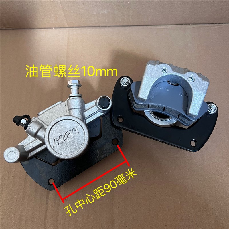 电动三轮车后轮刹车分泵大阳四轮车油刹泵卡钳碟刹油泵制动钳分泵