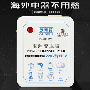 变压器220V转110V变100V/120V/125v电压转换器110转220V出国用
