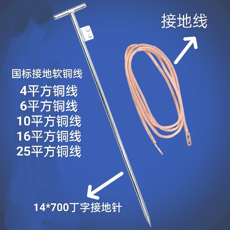 接地线软铜线避雷充电桩接地透明软胶紫铜高低压家用充电桩地线