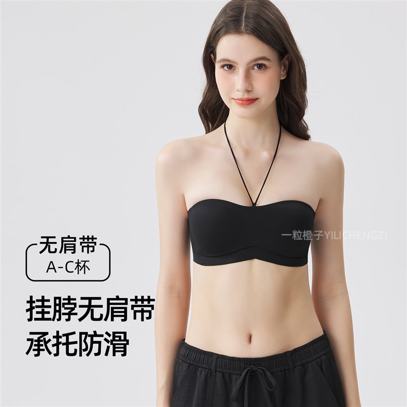 无肩带内衣女挂脖美背防滑小胸聚拢抹胸无痕N无钢圈光面薄款文胸